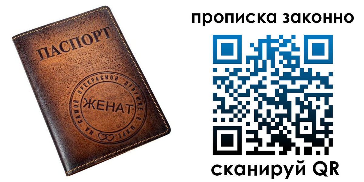 где прописаться в Заволжье