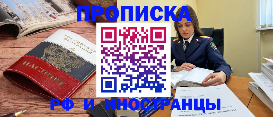 временная регистрация в Заволжье