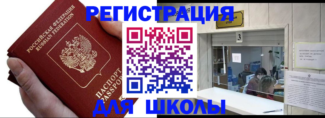 временная регистрация для всех в Заволжье