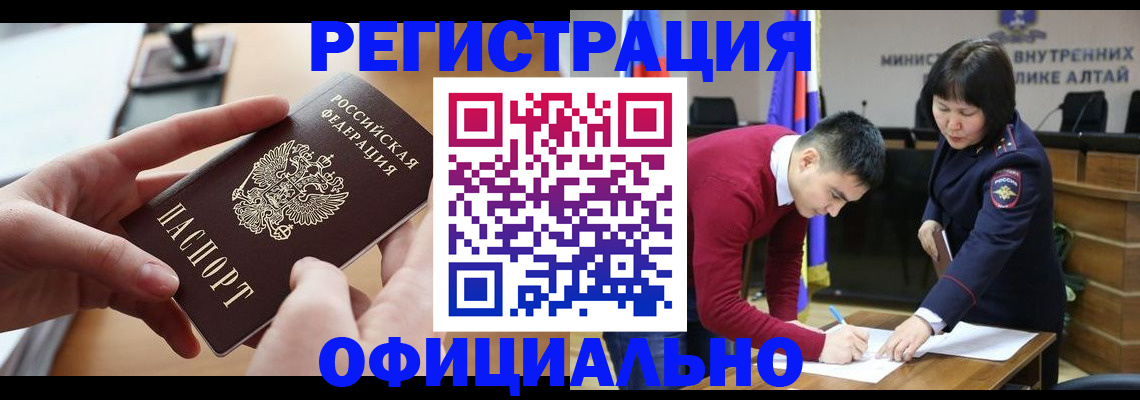 временная прописка в Заволжье