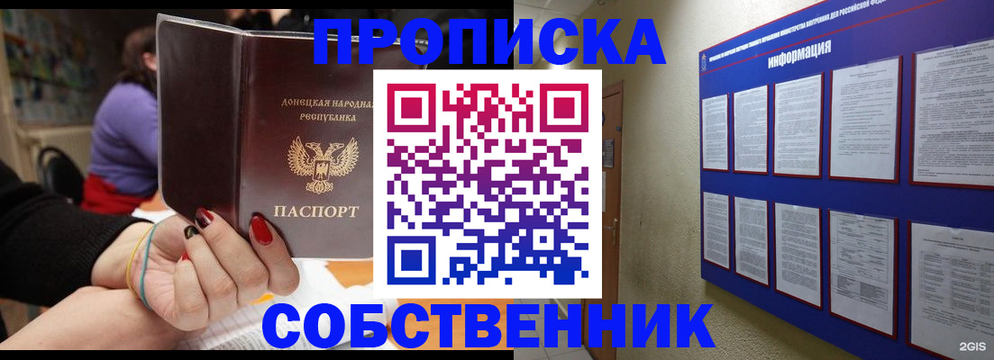 временная регистрация 2025 в Заволжье