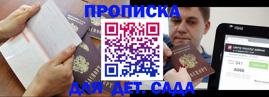 временная регистрация поиск в Заволжье