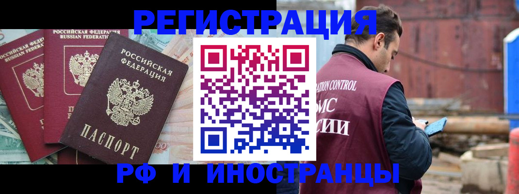 временная регистрация госуслуги в Заволжье