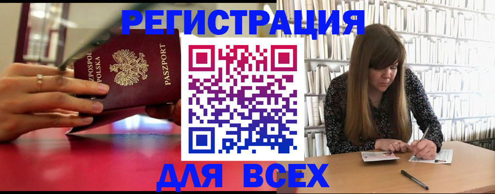 прописка штамп в Заволжье