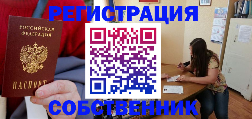 пропишу в квартире в Заволжье